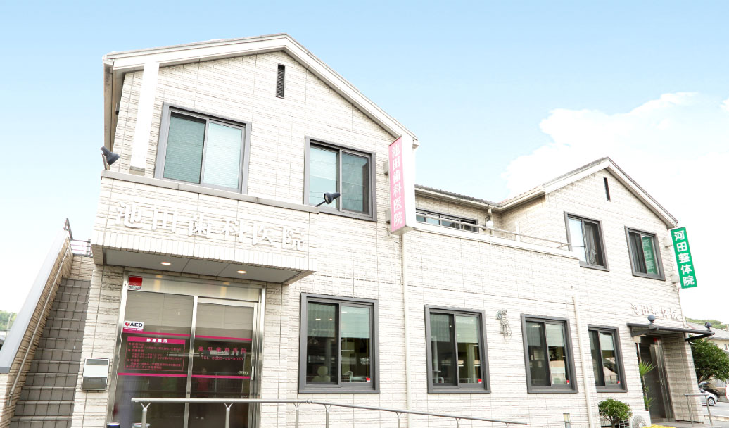 医療法人 あかり歯科クリニック