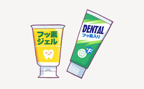 フッ素配合の歯みがき剤